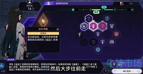 《崩坏星穹铁道》2.0出卖月亮的人成就攻略