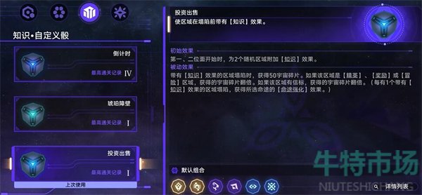 《崩坏星穹铁道》2.0出卖月亮的人成就攻略