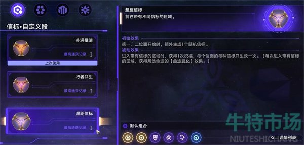 《崩坏星穹铁道》2.0前往端点星成就攻略