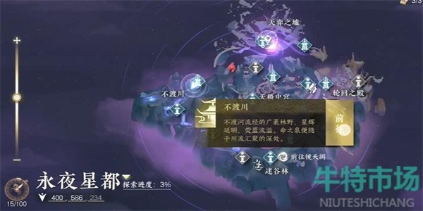 《逆水寒手游》万里寻星奇遇攻略