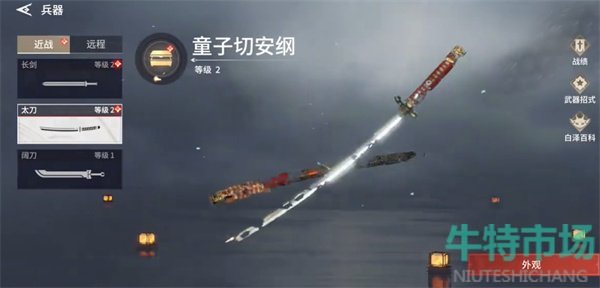 《永劫无间手游》新手武器选择推荐