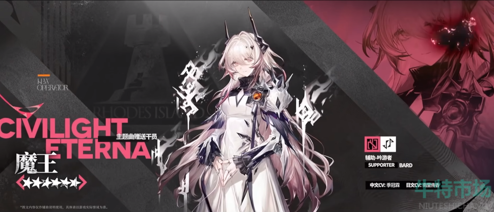 《明日方舟》新干员魔王特蕾西娅技能介绍