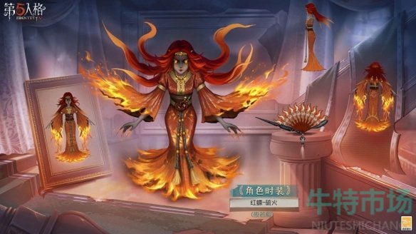 《第五人格》红蝶硫火皮肤介绍