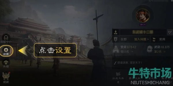 《三国谋定天下》礼包码使用方法