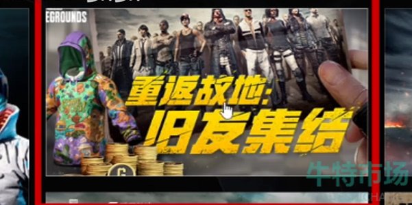 《pubg》重返故地答题入口地址