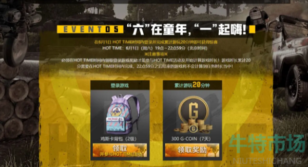 《pubg》新款渔夫帽免费获取方法