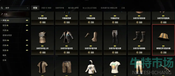 《pubg》新款渔夫帽免费获取方法