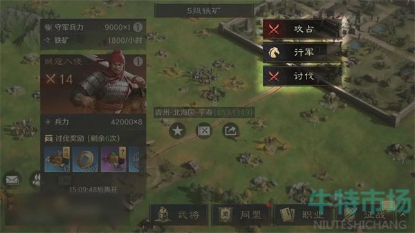 《三国谋定天下》石料获得方法