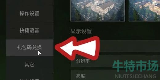 《萤火突击》公测礼包码大全