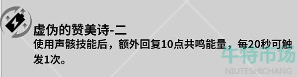 《鸣潮》莫特斐共鸣链选择推荐