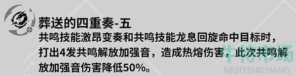 《鸣潮》莫特斐共鸣链选择推荐