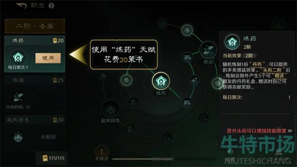 《三国谋定天下》青囊送药方法