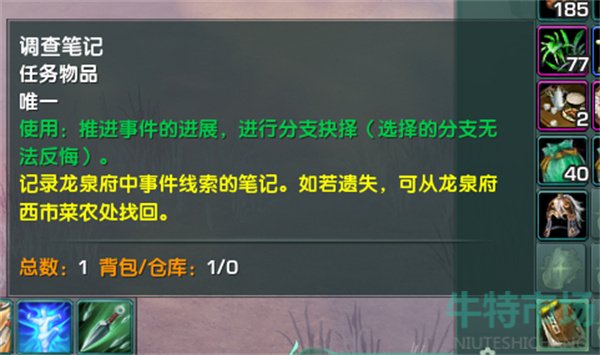 《剑网3无界》没有任务了解决方法