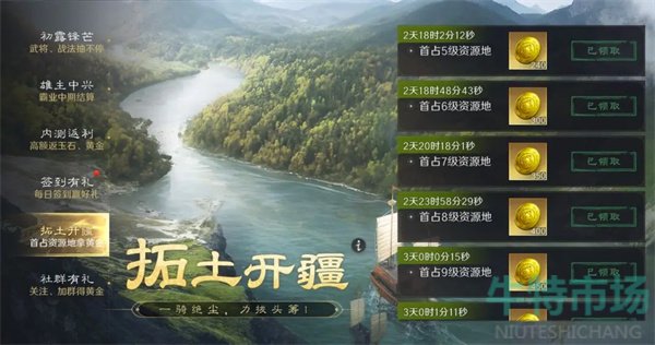 《三国谋定天下》月卡叠加机制介绍