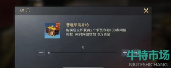 《三国谋定天下》行军补给查看方法