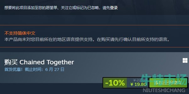 《链在一起》steam售价介绍