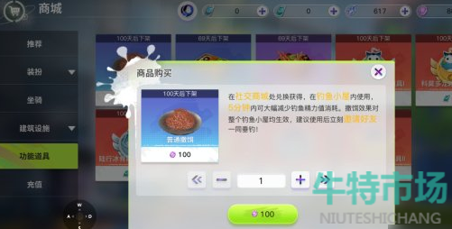 《创造吧我们的星球》兑换码使用方法