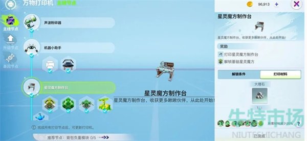 《创造吧我们的星球》李太和等级提升方法