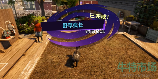 《模拟山羊3》DLC野草疯长任务攻略