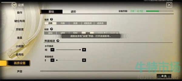 《王牌战士2》解锁120帧方法