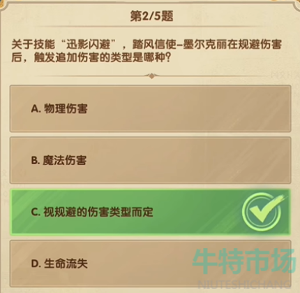 《剑与远征》诗社竞答2024年7月第七天答案