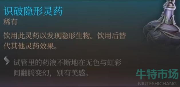 《博德之门3》玛科赫什基获取方法