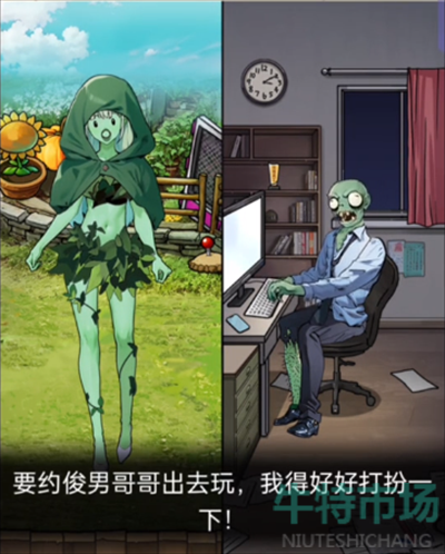 《隐秘的档案》植物约会僵尸通关攻略