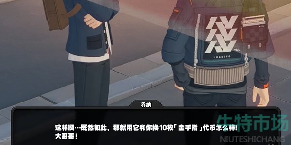 《绝区零》乔纳纪念币获取方法