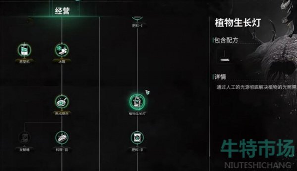 《七日世界》自动化农场建造方法