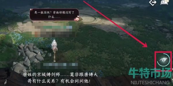 《逆水寒手游》重剑无锋奇遇攻略