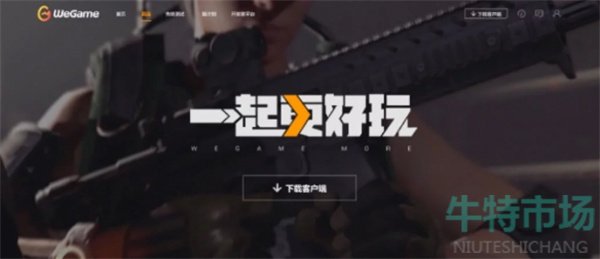 《黑神话悟空》wegame激活码使用方法