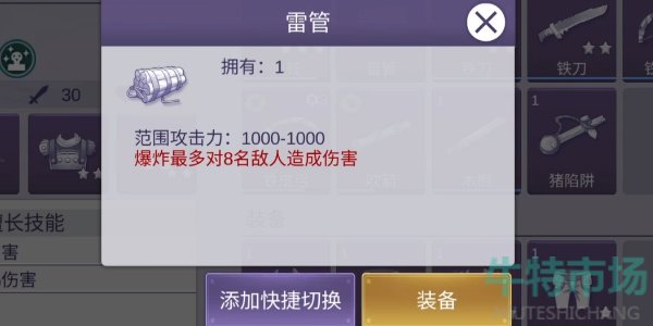 《阿瑞斯病毒2》炸弹装备拆除方法