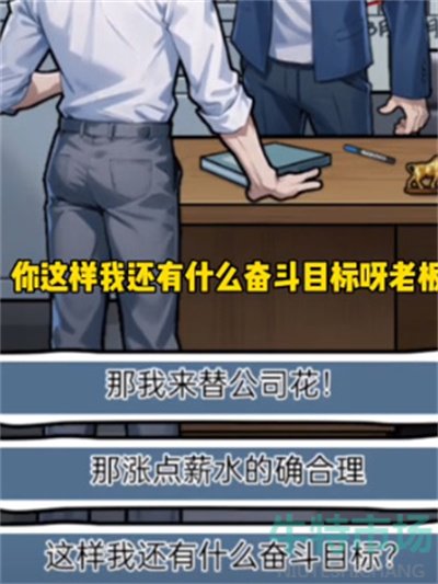 《隐秘的档案》报告老板通关攻略