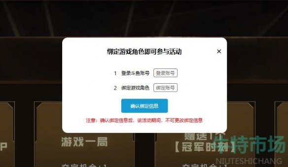 《穿越火线》枪王杯角色绑定方法