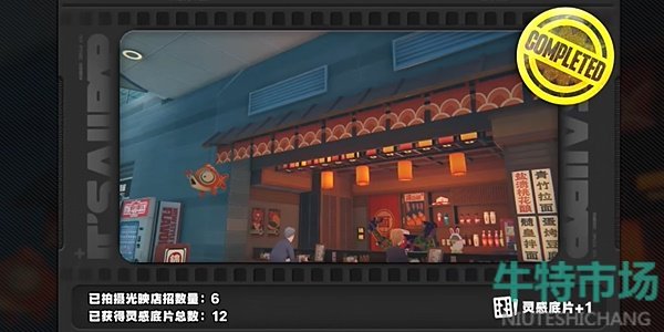 《绝区零》1.2光映店招任务攻略