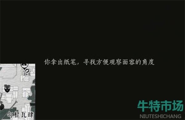 《燕云十六声》生灵无类任务攻略