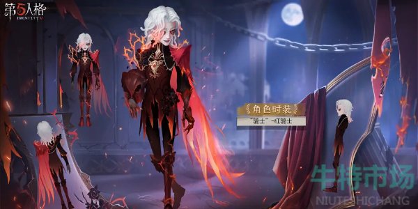 《第五人格》35赛季精华2皮肤介绍