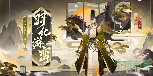 《阴阳师》绮世绘影系列新皮肤第二弹获取方法