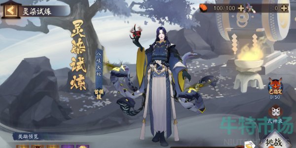 《阴阳师》鬼王酒吞童子新皮肤获取方法