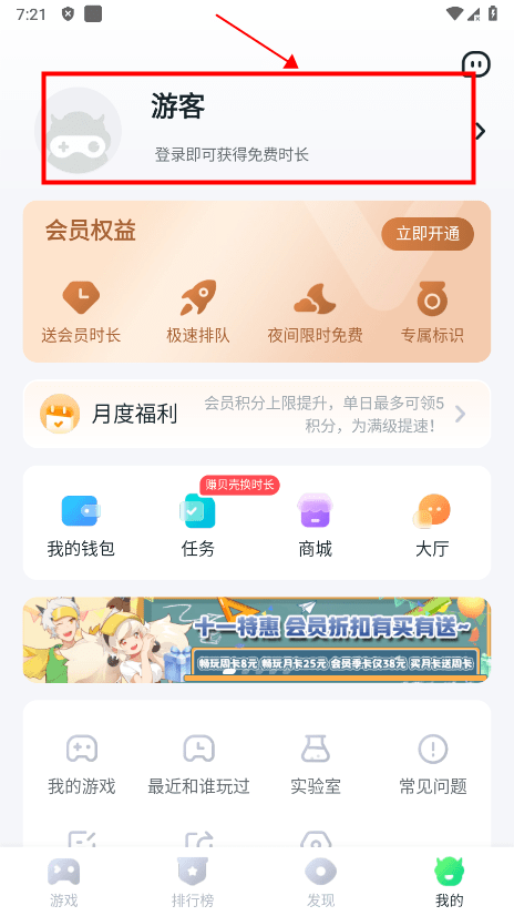 870游戏无限时间版