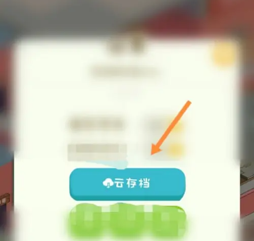 房东模拟器免登录版