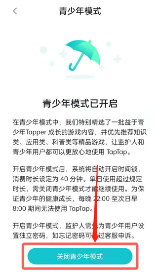 taptap无广告版