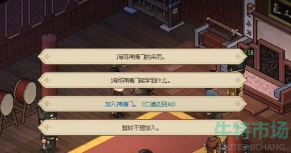 《大侠立志传》神捕门加入方法