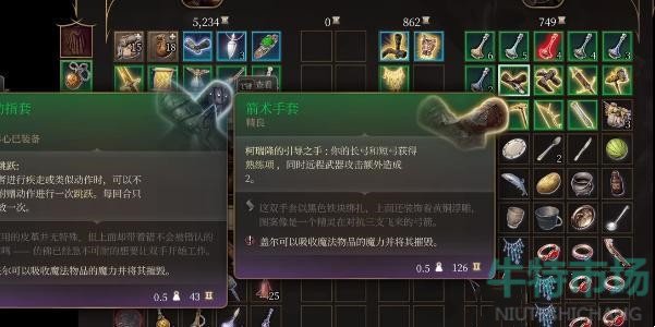 《博德之门3》箭术手套获取方法