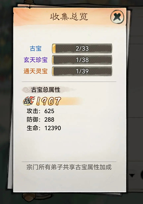 最强祖师免费内购充值版