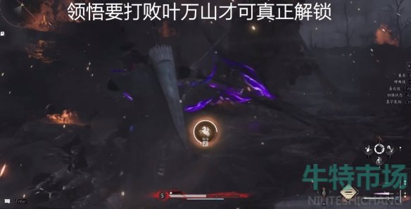 《燕云十六声》奇术流星坠火获取方法