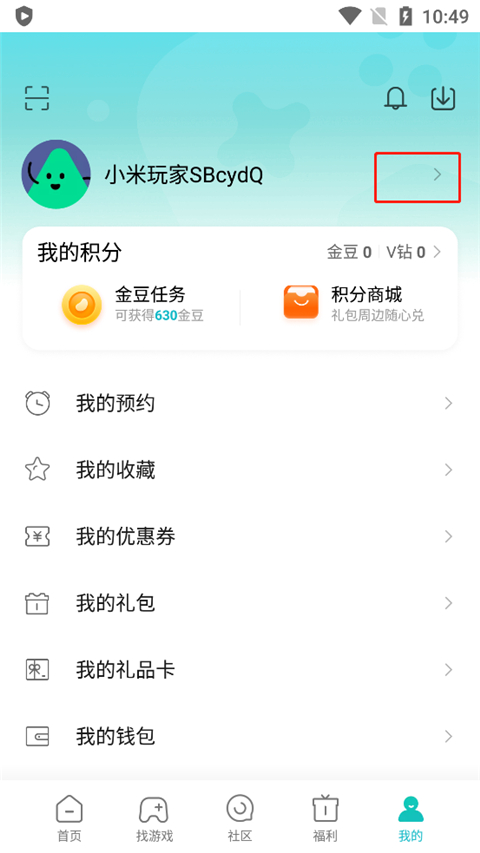 小米游戏中心