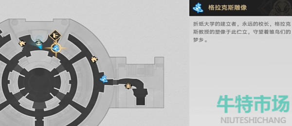 《崩坏星穹铁道》2.6心理测量者成就攻略