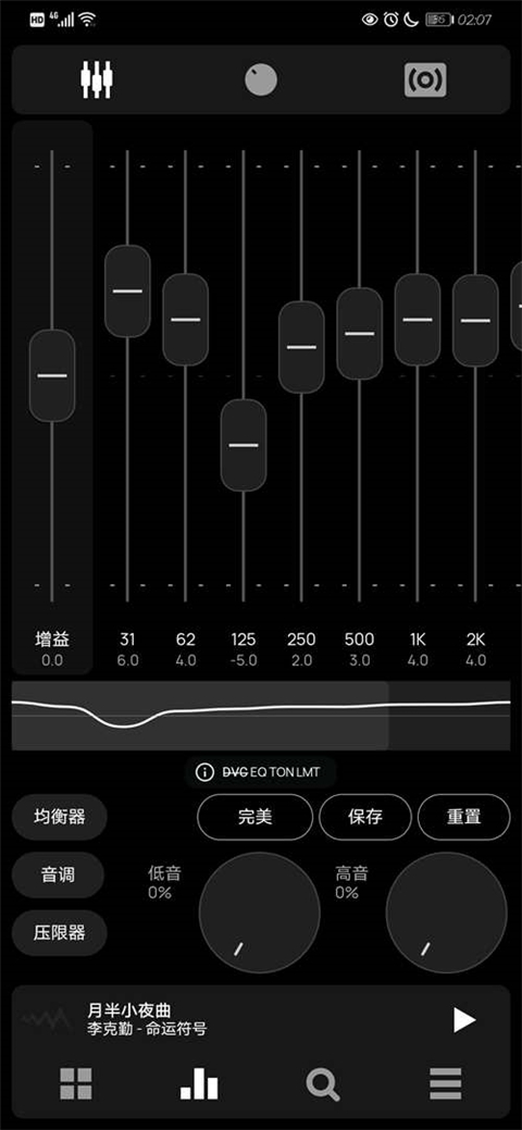 poweramp已付费直装版