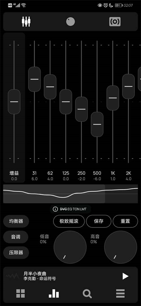 poweramp已付费直装版